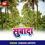 Subada - Kishan Mahipal Song Download
